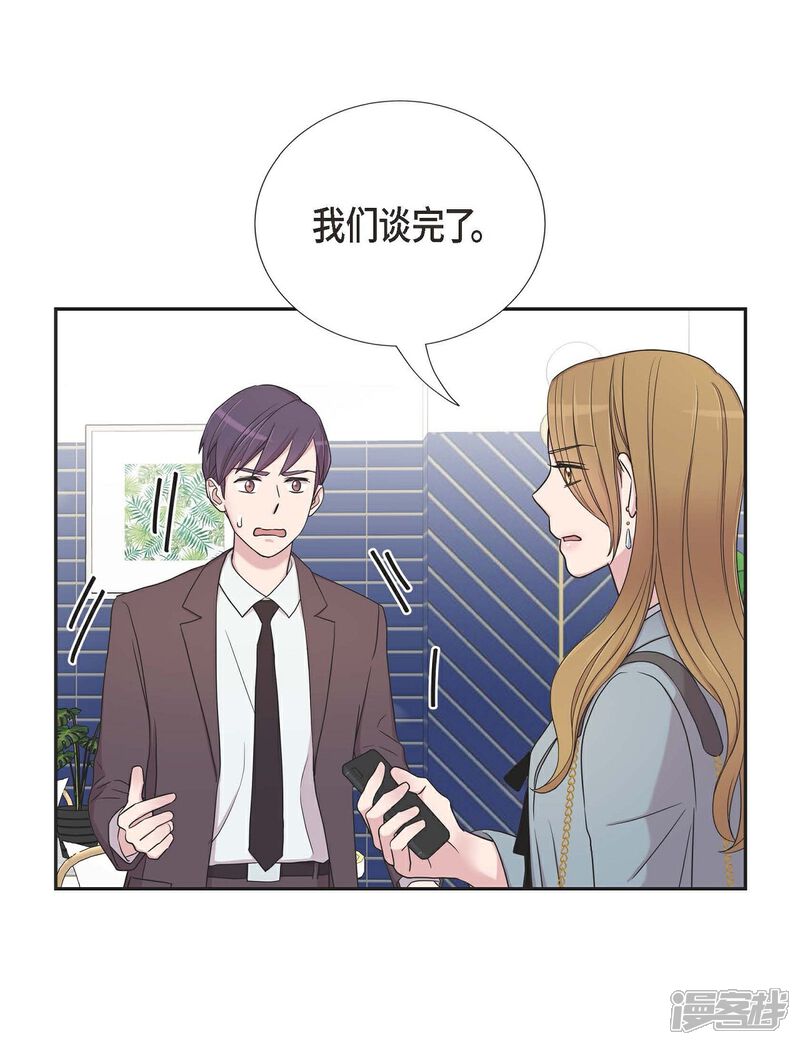 《可疑的文科长》第23话 温柔体贴(第一季完结) 第12页