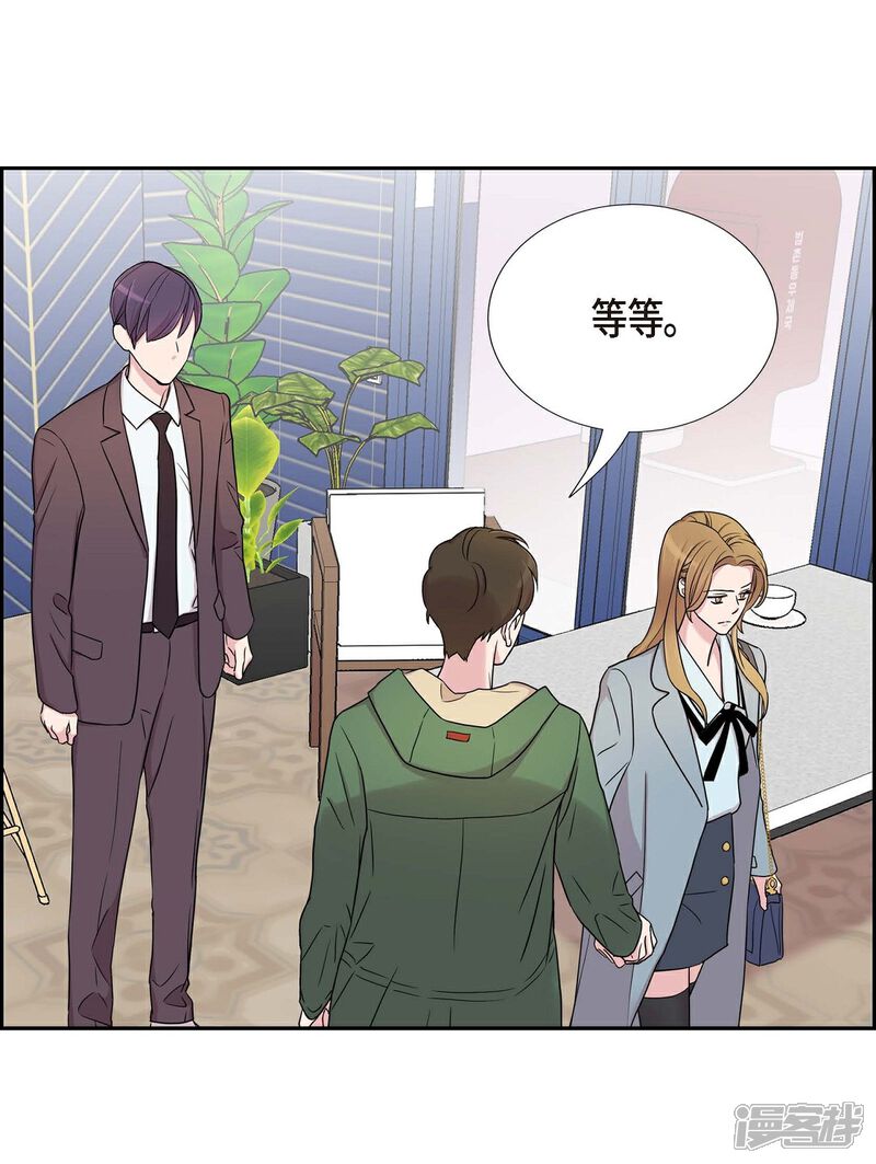 《可疑的文科长》第23话 温柔体贴(第一季完结) 第13页