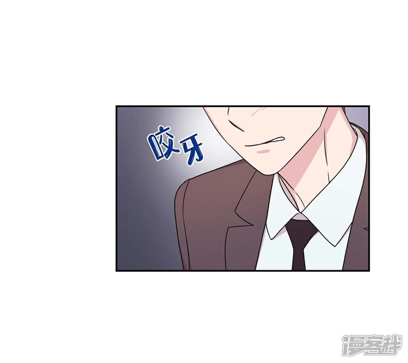 《可疑的文科长》第23话 温柔体贴(第一季完结) 第17页