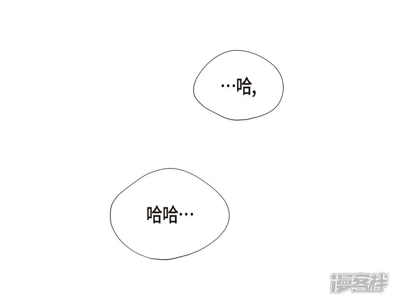 《可疑的文科长》第23话 温柔体贴(第一季完结) 第19页