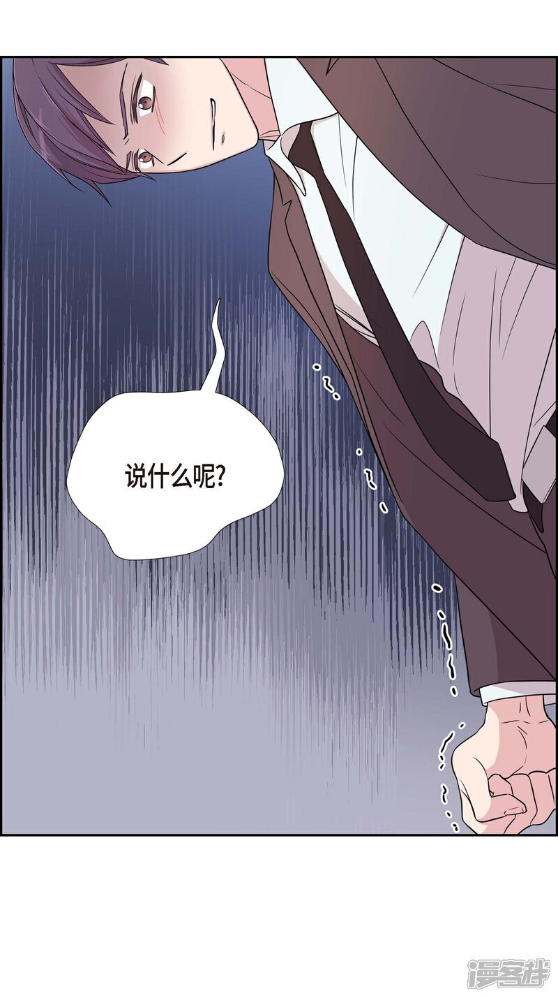 《可疑的文科长》第23话 温柔体贴(第一季完结) 第20页