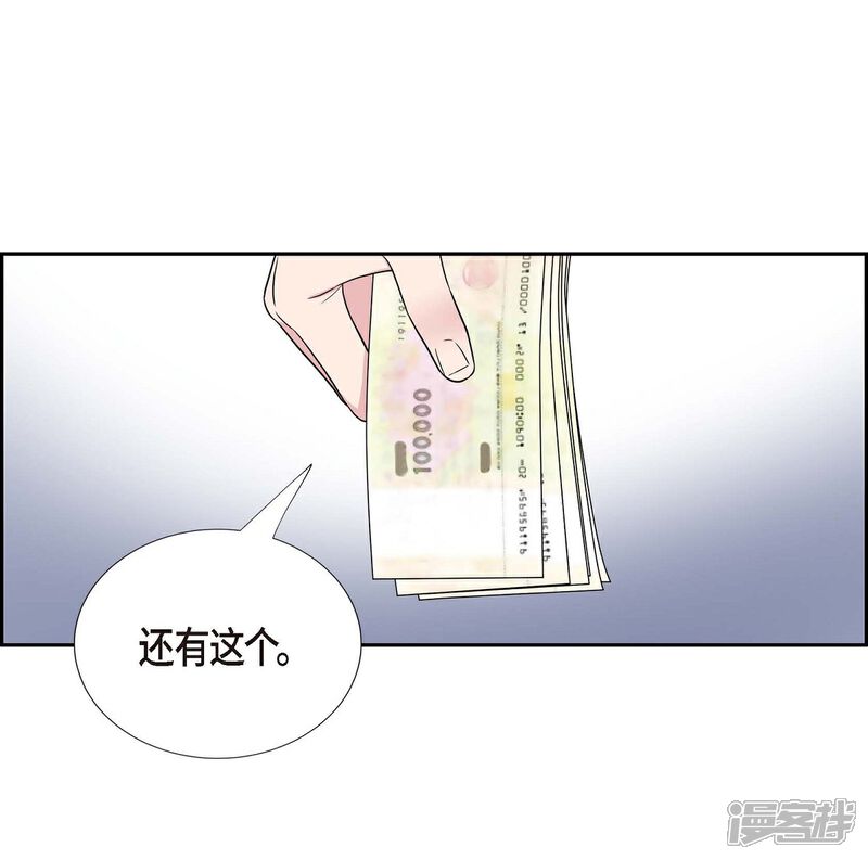 《可疑的文科长》第23话 温柔体贴(第一季完结) 第21页