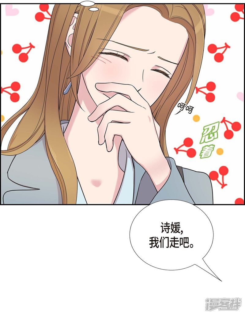 《可疑的文科长》第23话 温柔体贴(第一季完结) 第27页
