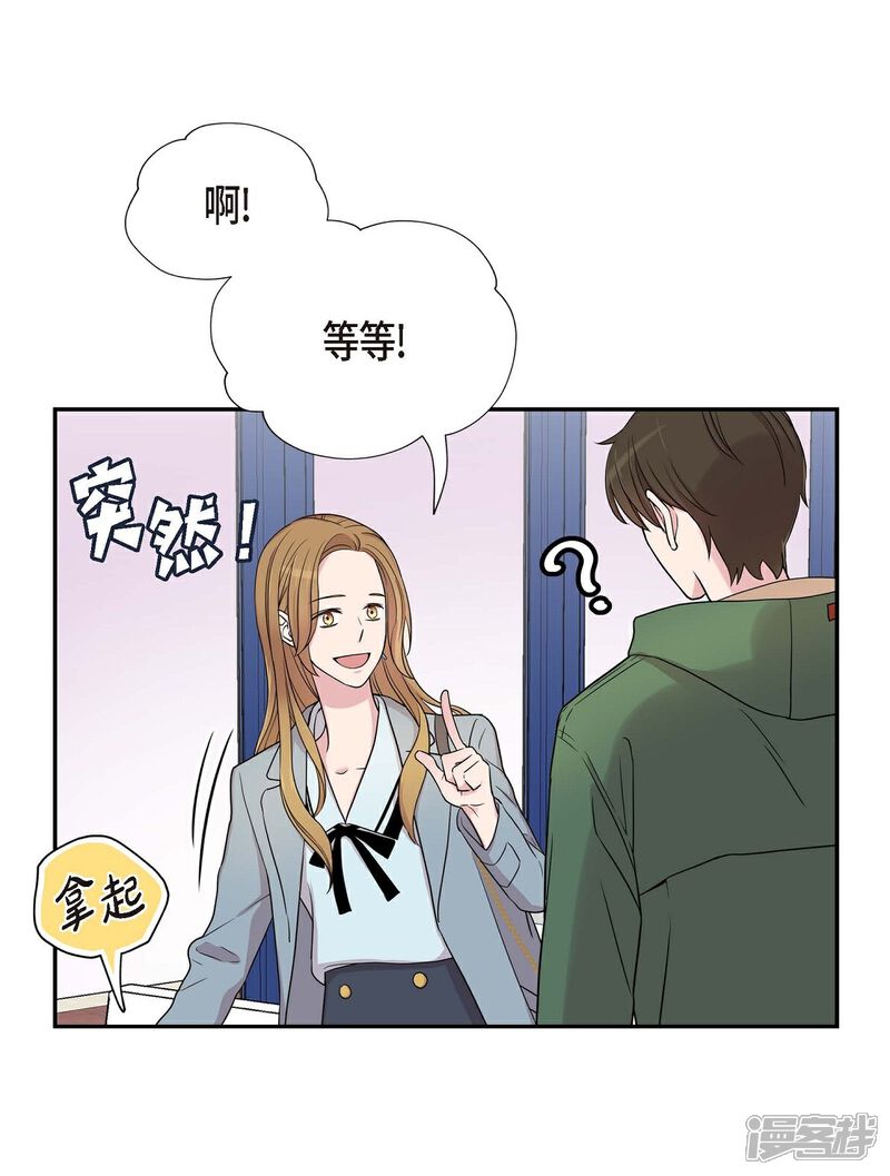 《可疑的文科长》第23话 温柔体贴(第一季完结) 第28页
