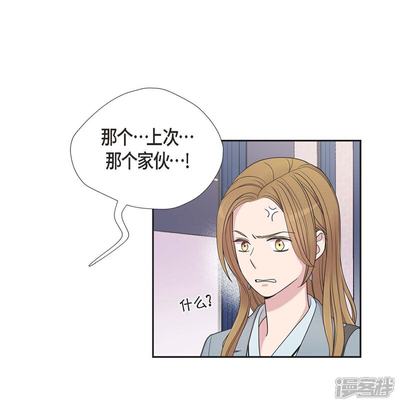 《可疑的文科长》第23话 温柔体贴(第一季完结) 第2页