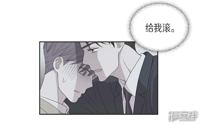 《可疑的文科长》第23话 温柔体贴(第一季完结) 第38页
