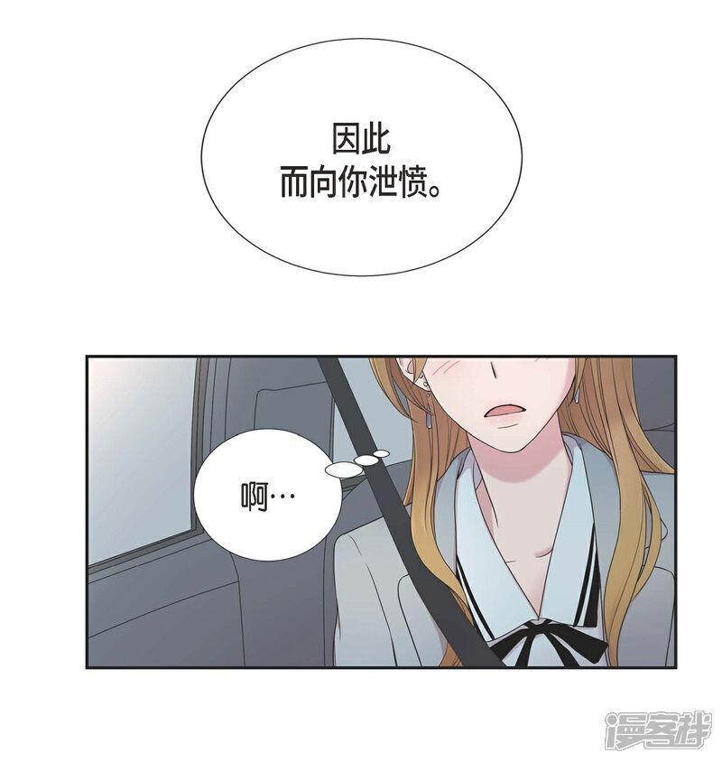 《可疑的文科长》第23话 温柔体贴(第一季完结) 第39页