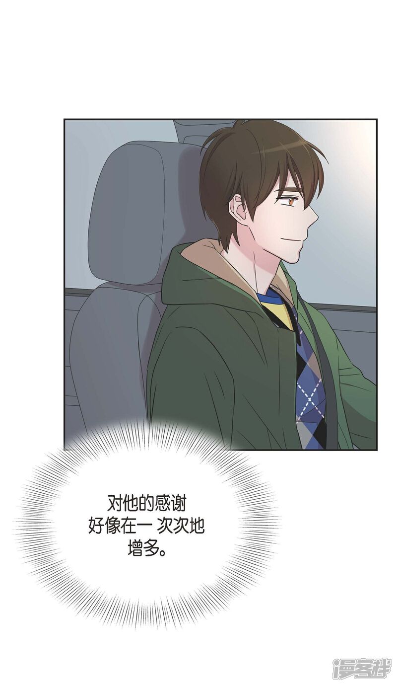 《可疑的文科长》第23话 温柔体贴(第一季完结) 第41页