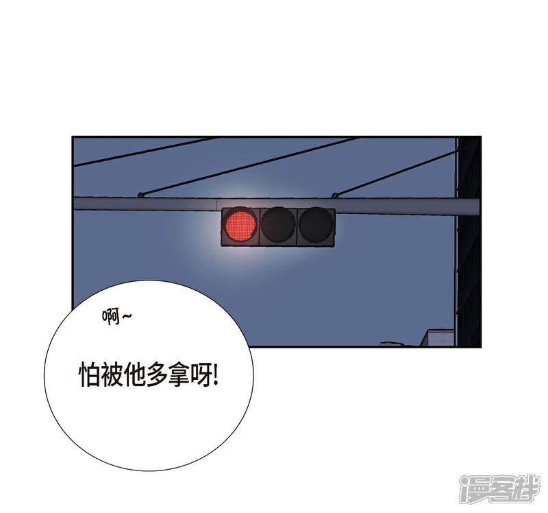 《可疑的文科长》第23话 温柔体贴(第一季完结) 第43页