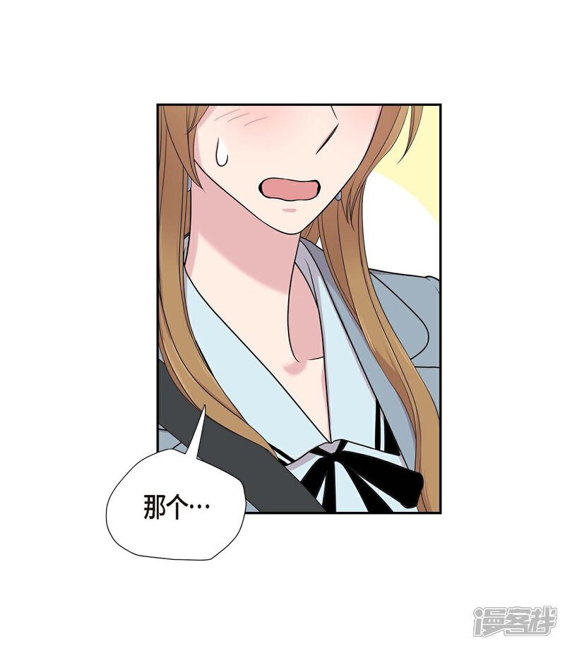 《可疑的文科长》第23话 温柔体贴(第一季完结) 第49页