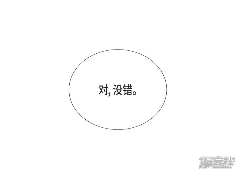 《可疑的文科长》第23话 温柔体贴(第一季完结) 第4页