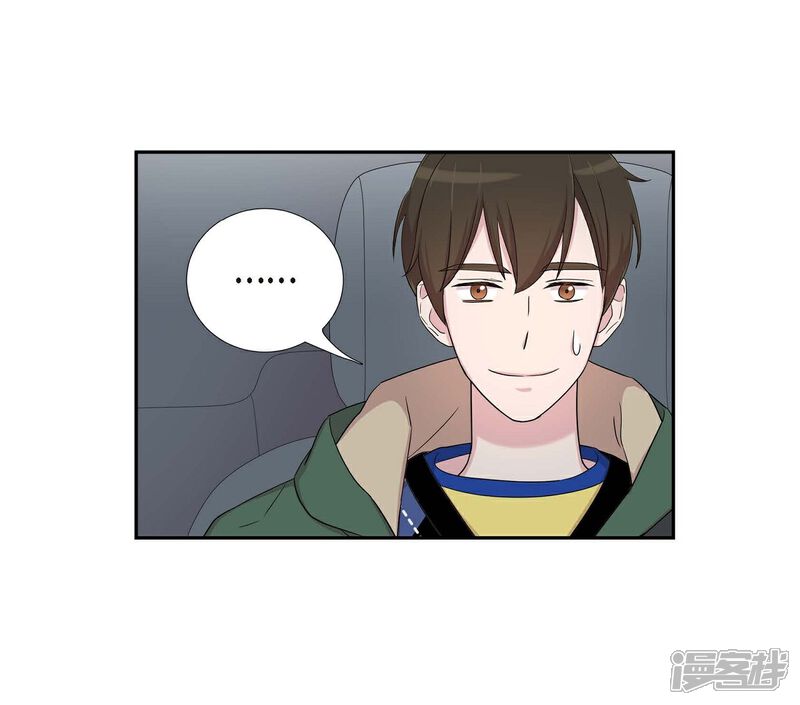 《可疑的文科长》第23话 温柔体贴(第一季完结) 第51页