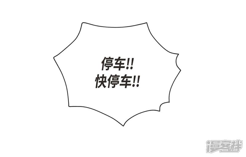 《可疑的文科长》第23话 温柔体贴(第一季完结) 第54页