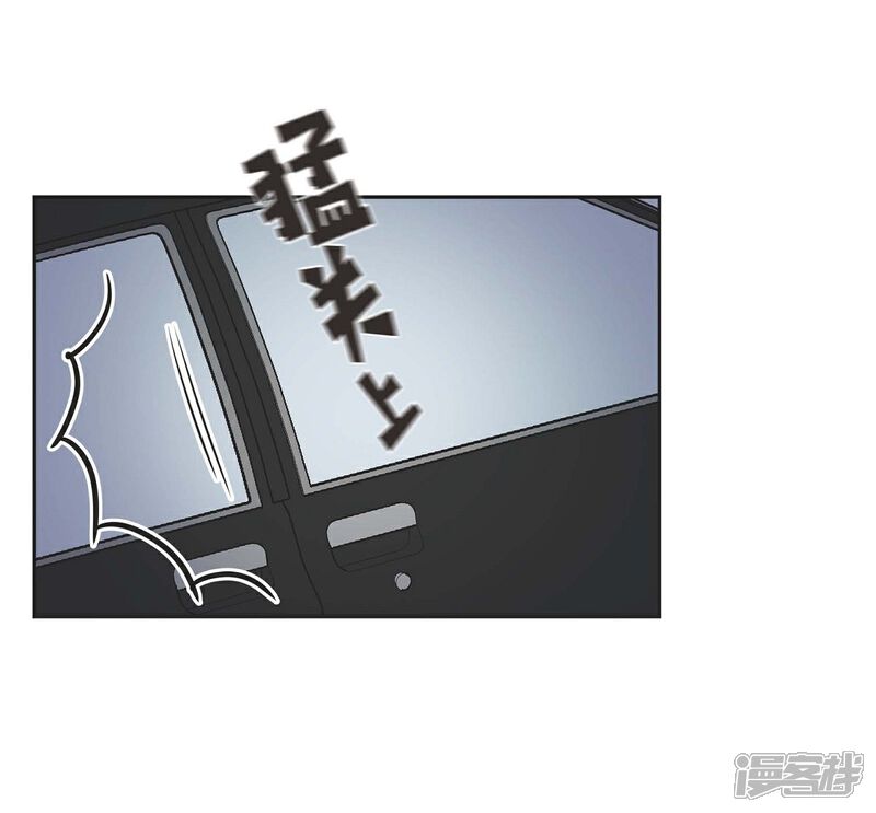 《可疑的文科长》第23话 温柔体贴(第一季完结) 第55页