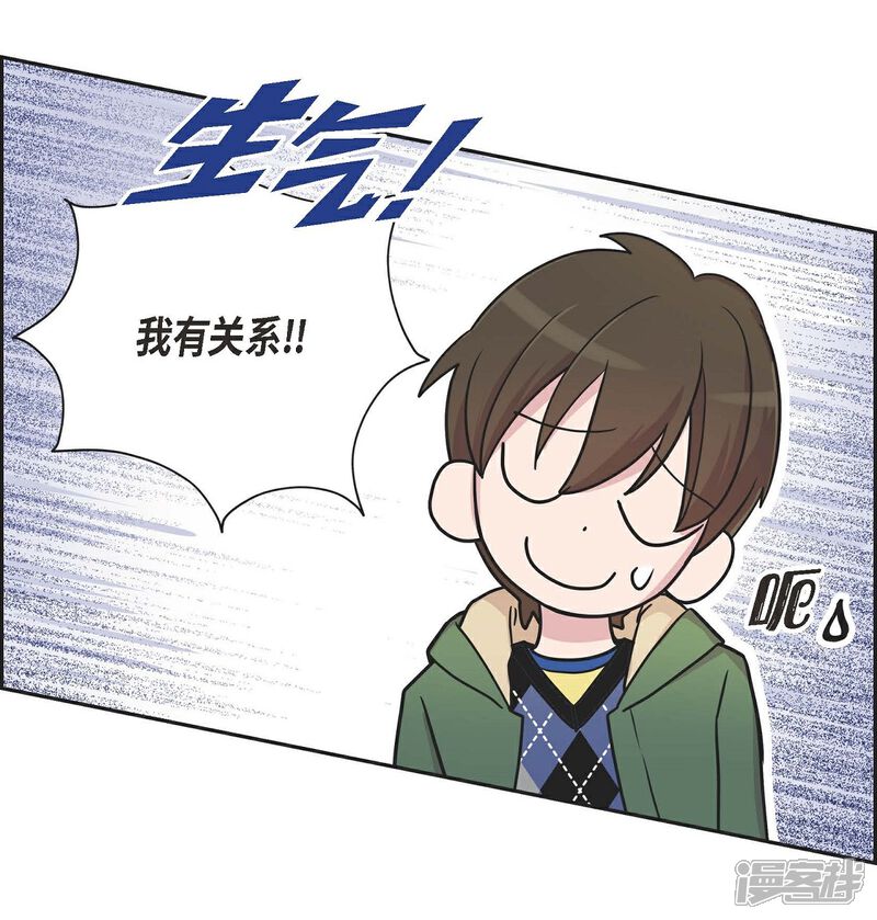 《可疑的文科长》第23话 温柔体贴(第一季完结) 第58页