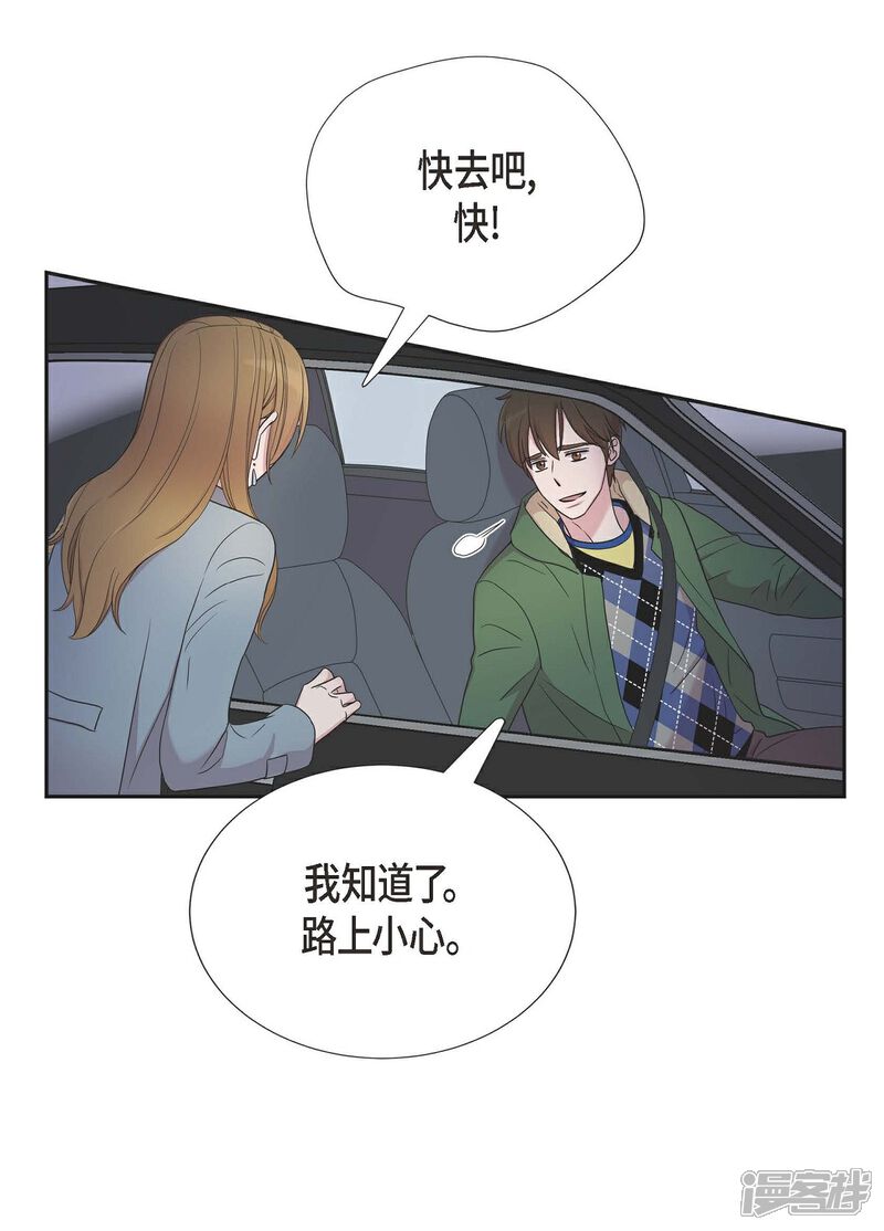 《可疑的文科长》第23话 温柔体贴(第一季完结) 第59页