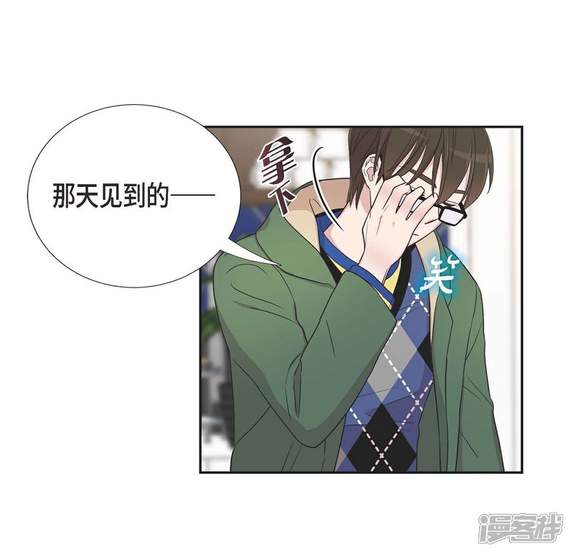 《可疑的文科长》第23话 温柔体贴(第一季完结) 第5页