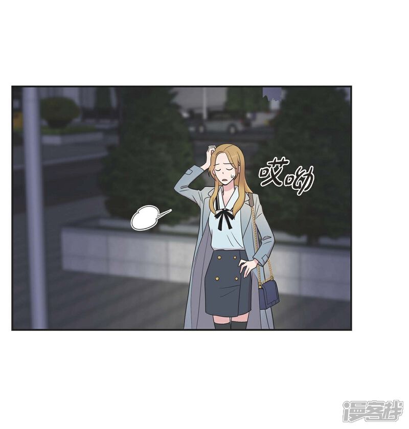 《可疑的文科长》第23话 温柔体贴(第一季完结) 第61页