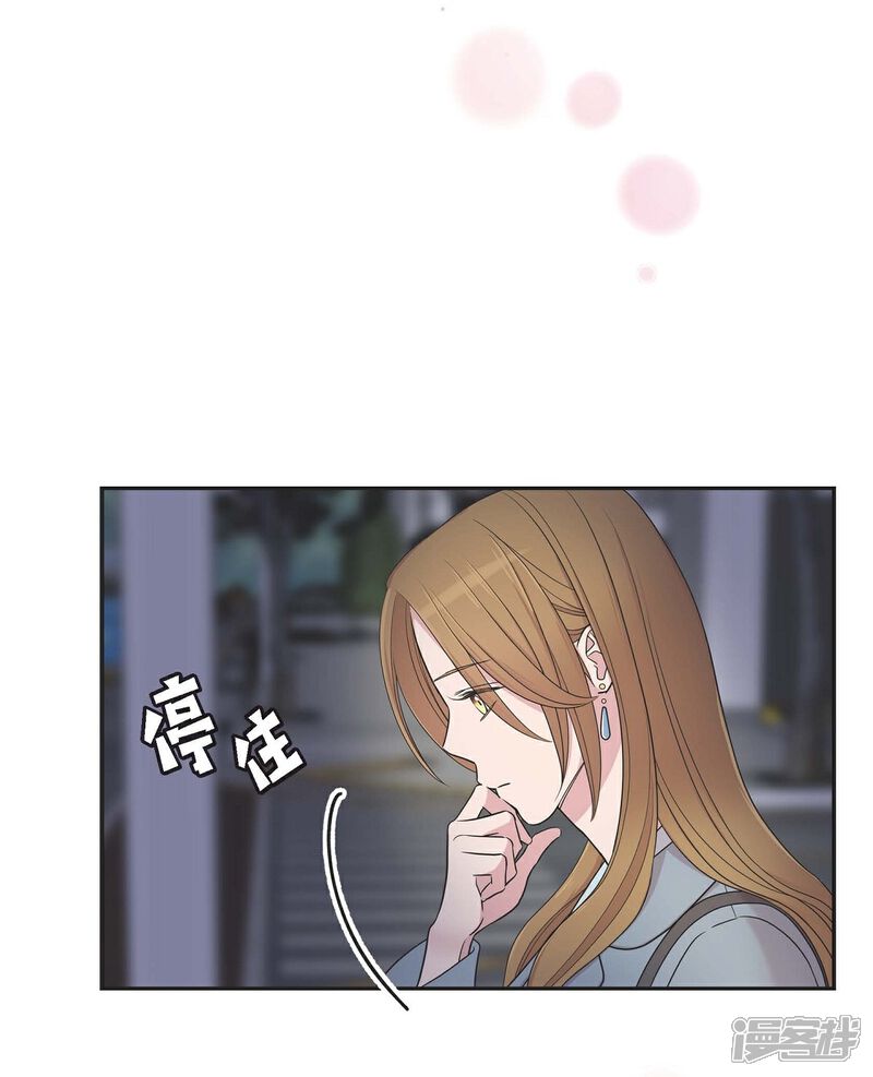 《可疑的文科长》第23话 温柔体贴(第一季完结) 第63页