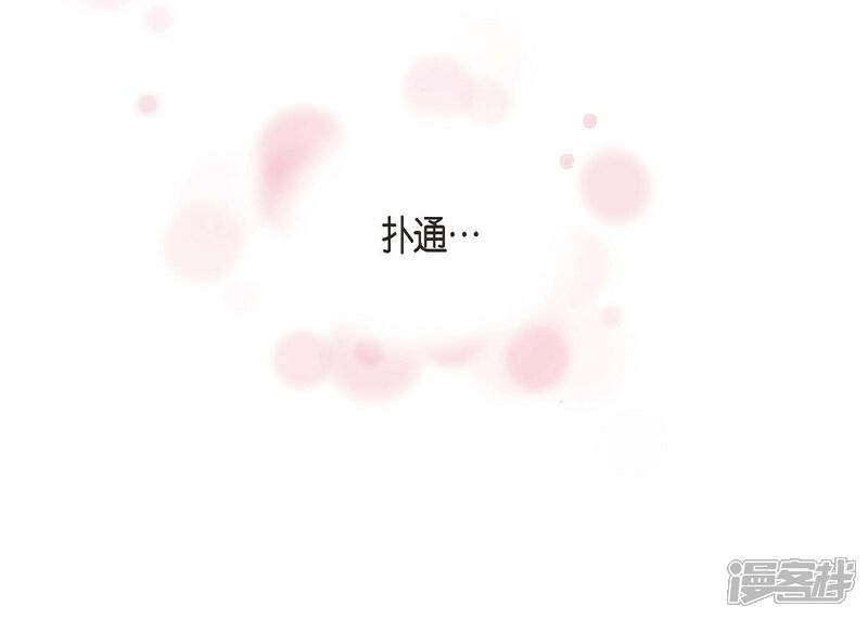 《可疑的文科长》第23话 温柔体贴(第一季完结) 第65页