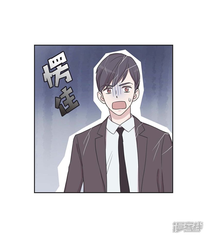 《可疑的文科长》第23话 温柔体贴(第一季完结) 第7页