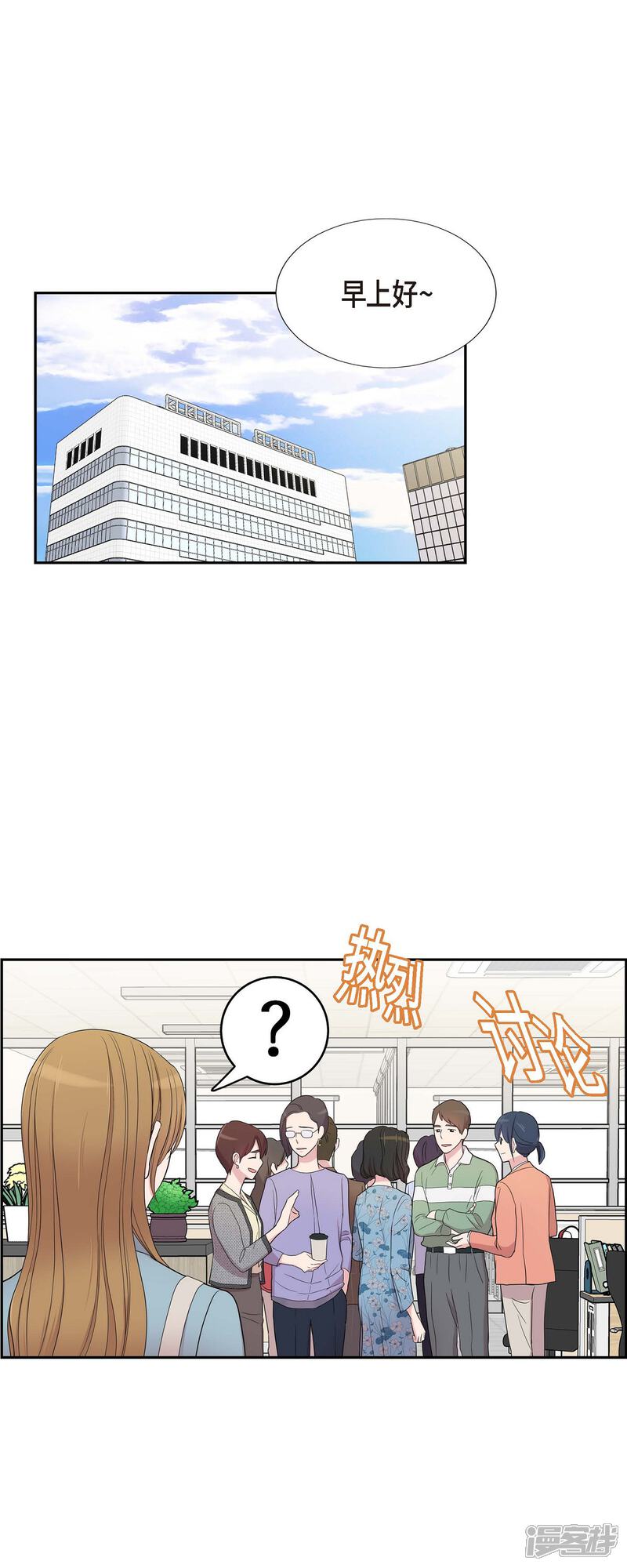 《可疑的文科长》第24话 郊游 第1页