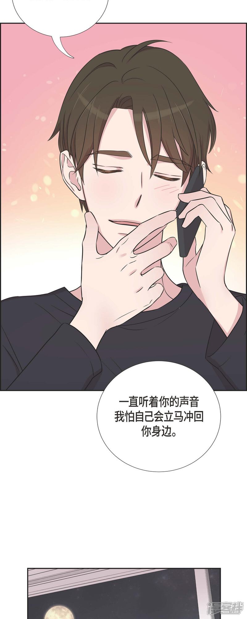 《可疑的文科长》第26话 想念 第22页