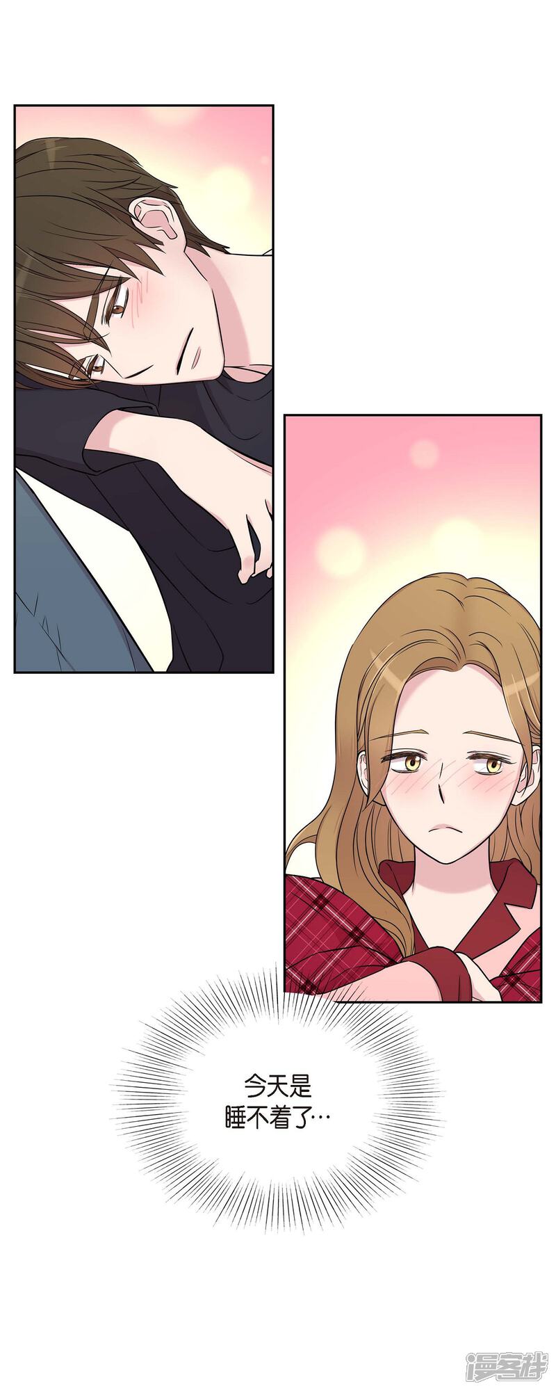 《可疑的文科长》第26话 想念 第26页
