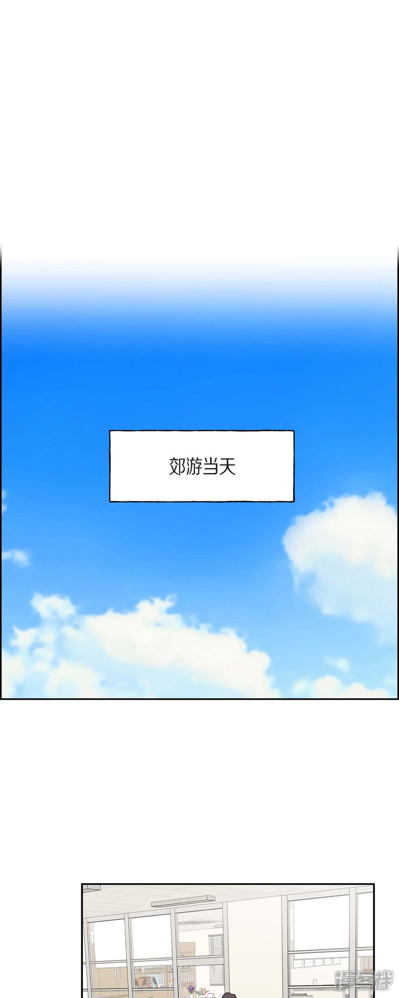 《可疑的文科长》第26话 想念 第27页