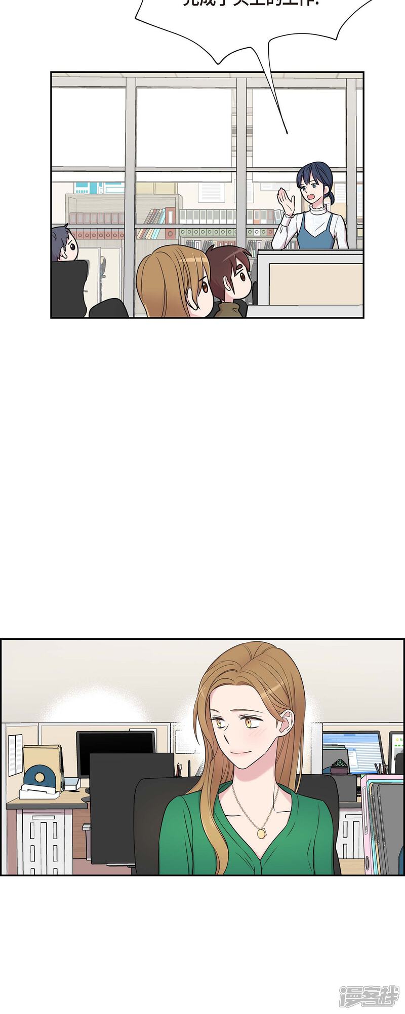 《可疑的文科长》第26话 想念 第30页