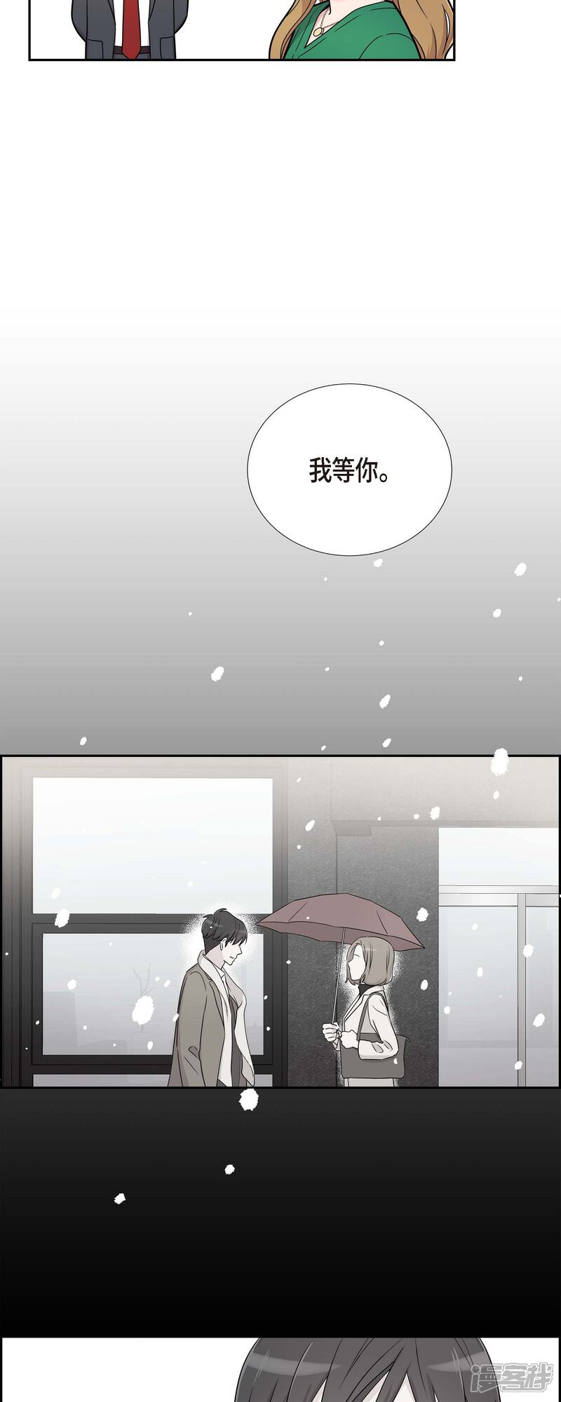 《可疑的文科长》第26话 想念 第35页