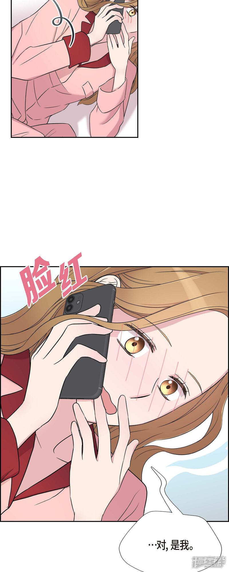 《可疑的文科长》第26话 想念 第8页