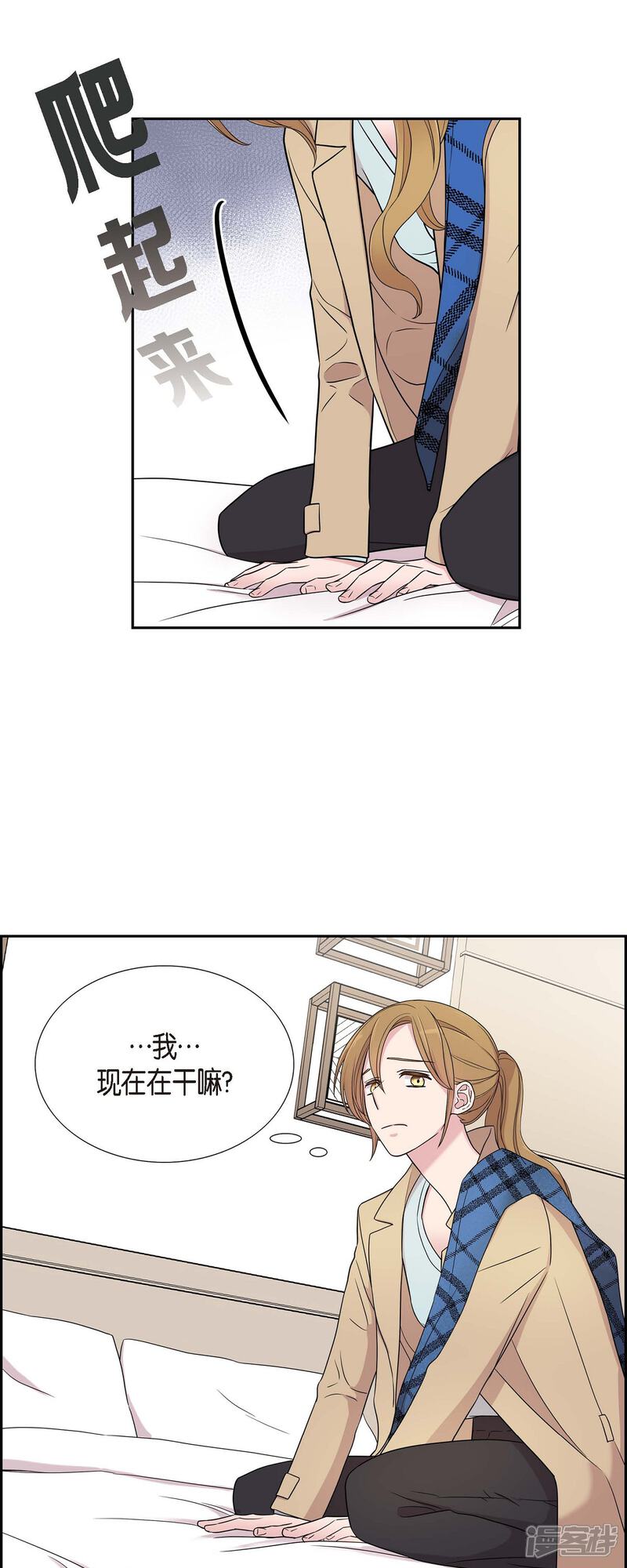 《可疑的文科长》第25话 做梦 第11页