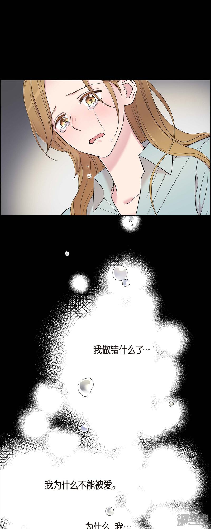 《可疑的文科长》第25话 做梦 第22页
