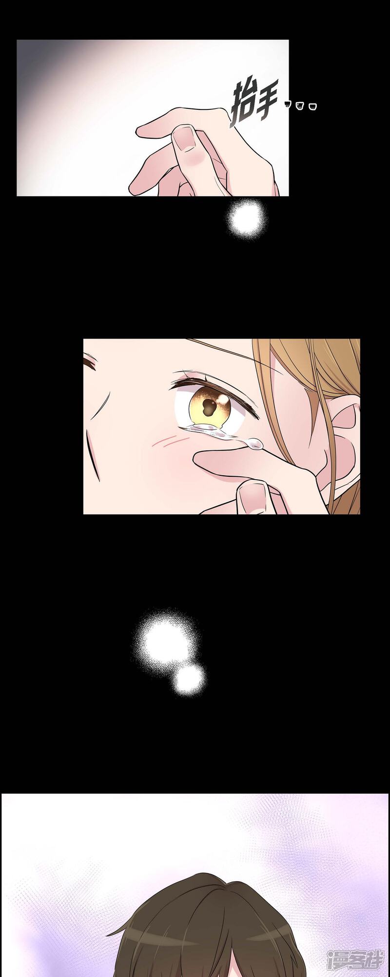 《可疑的文科长》第25话 做梦 第24页