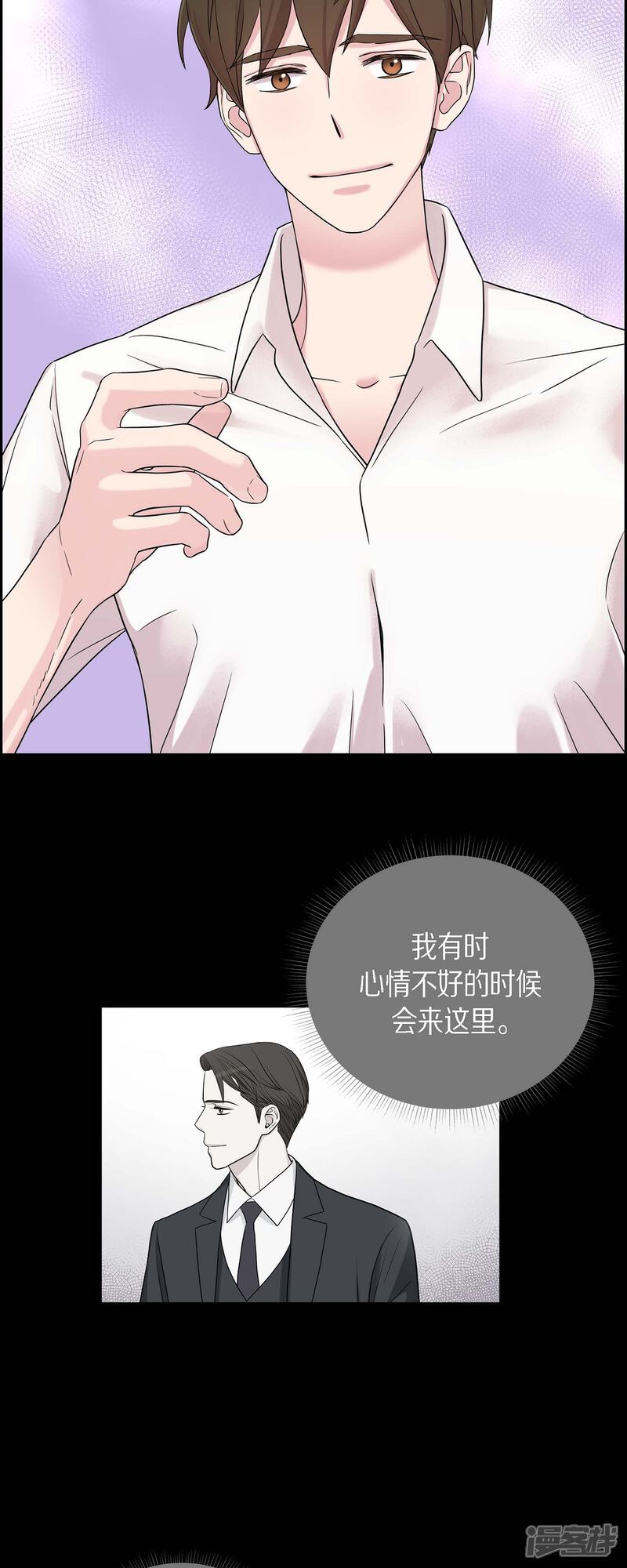 《可疑的文科长》第25话 做梦 第25页