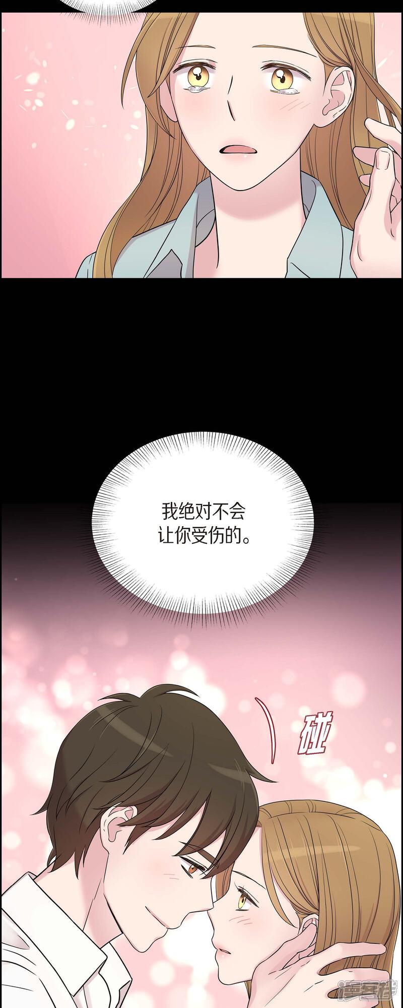 《可疑的文科长》第25话 做梦 第27页