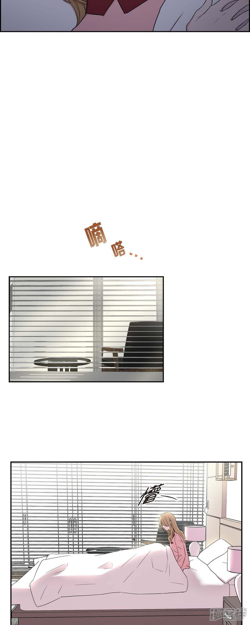 《可疑的文科长》第25话 做梦 第29页