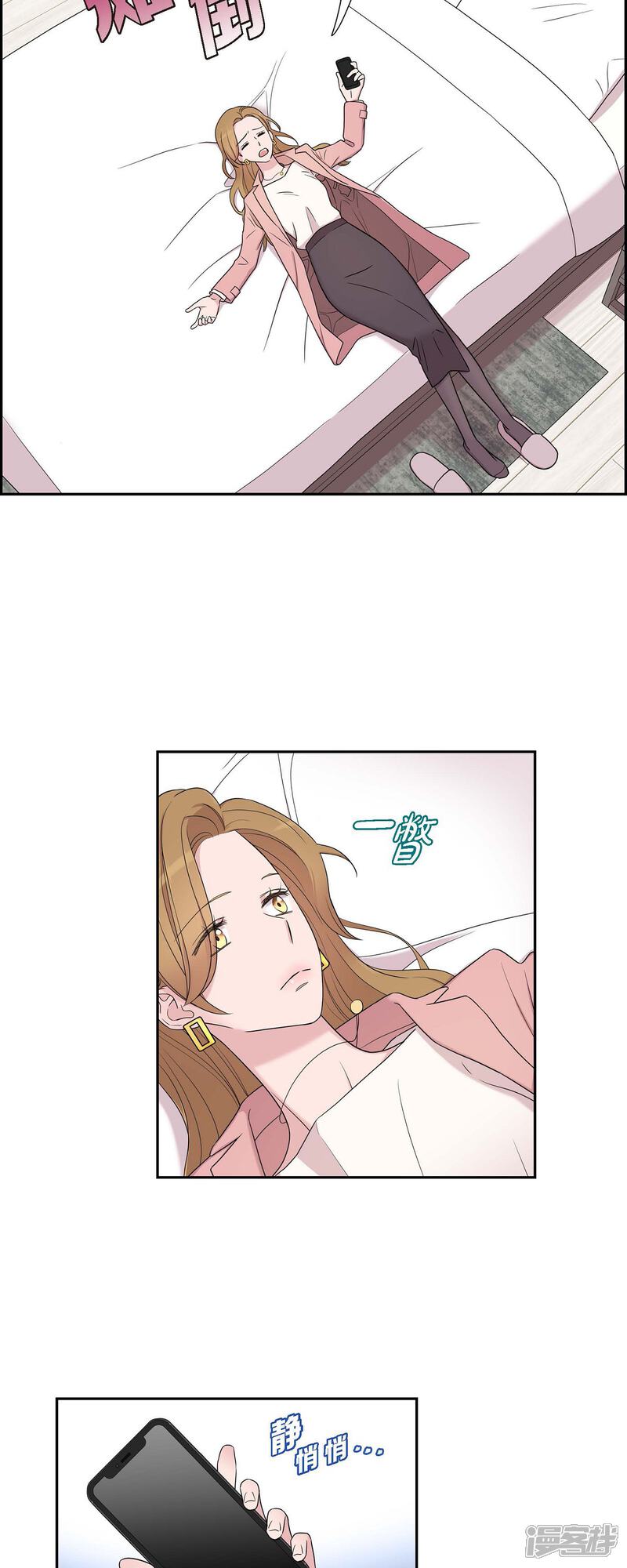 《可疑的文科长》第25话 做梦 第2页