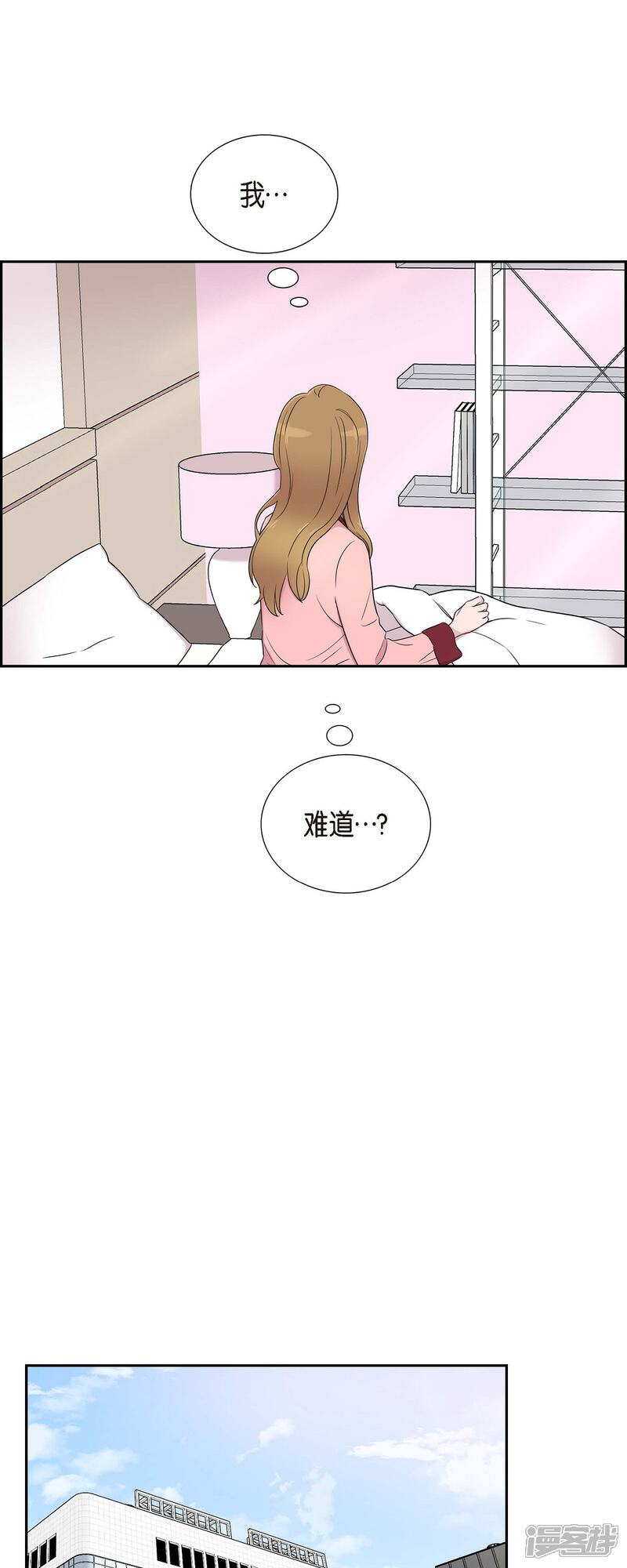 《可疑的文科长》第25话 做梦 第31页