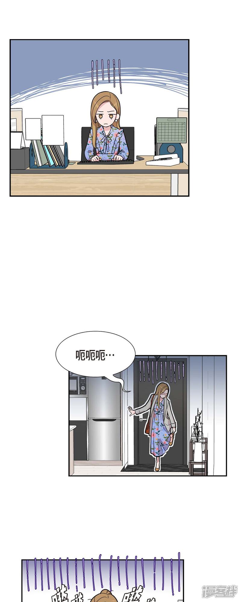 《可疑的文科长》第25话 做梦 第5页