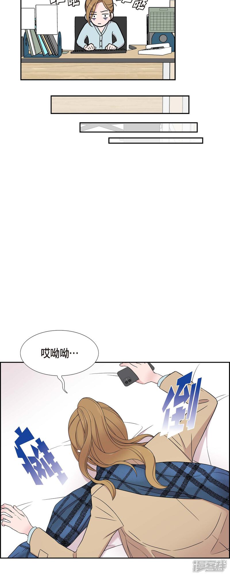 《可疑的文科长》第25话 做梦 第6页