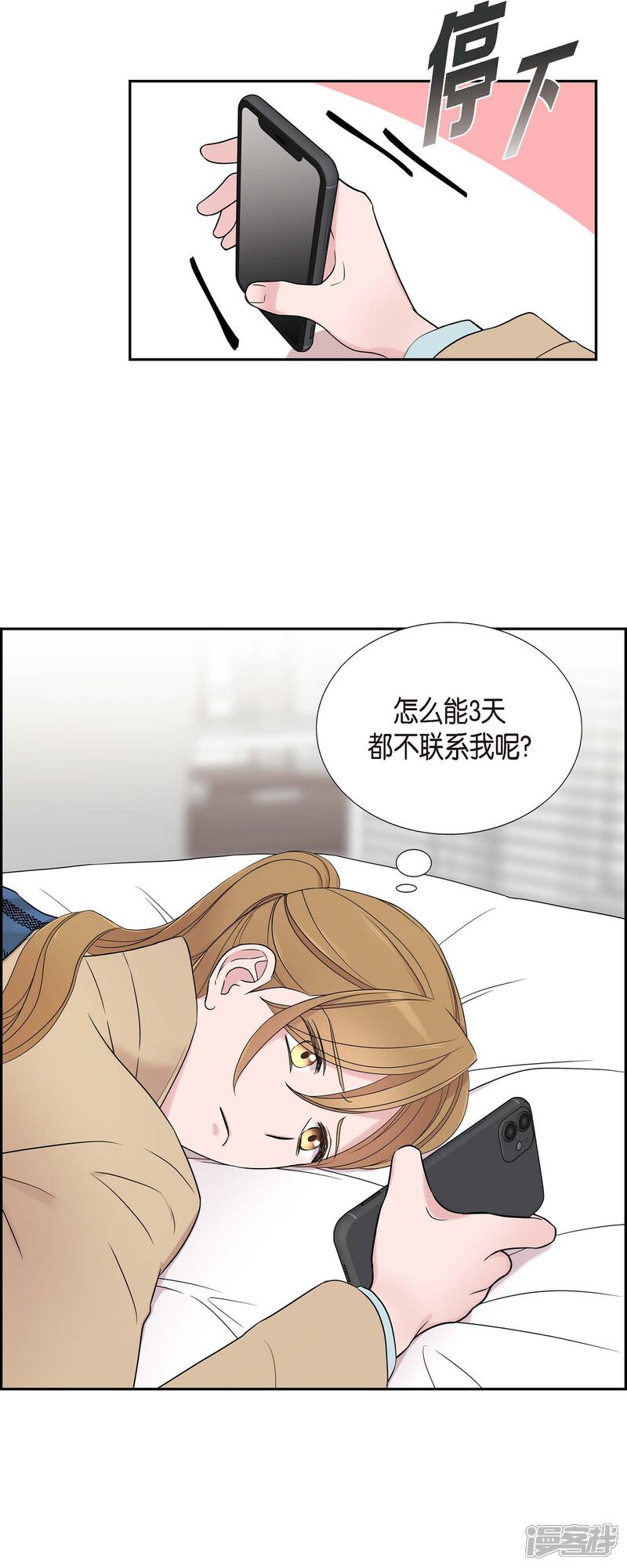 《可疑的文科长》第25话 做梦 第9页