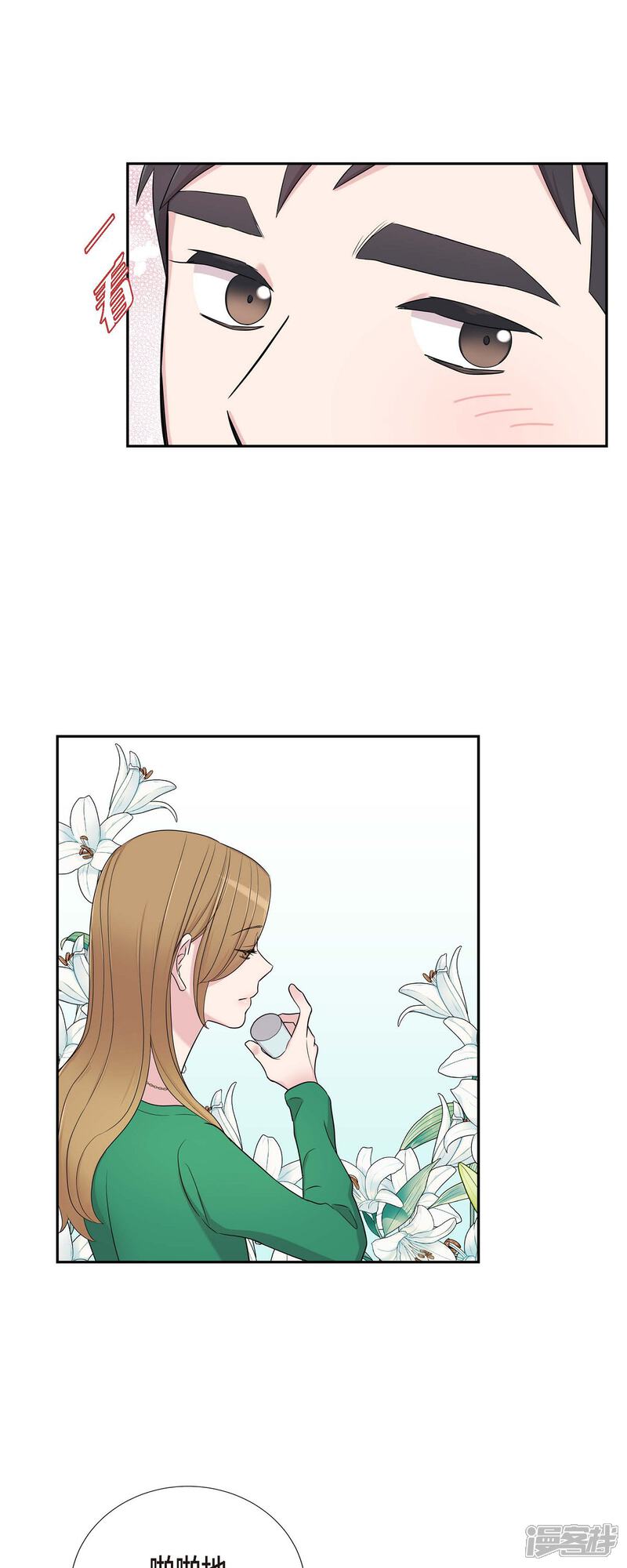 《可疑的文科长》第28话 吃醋 第17页