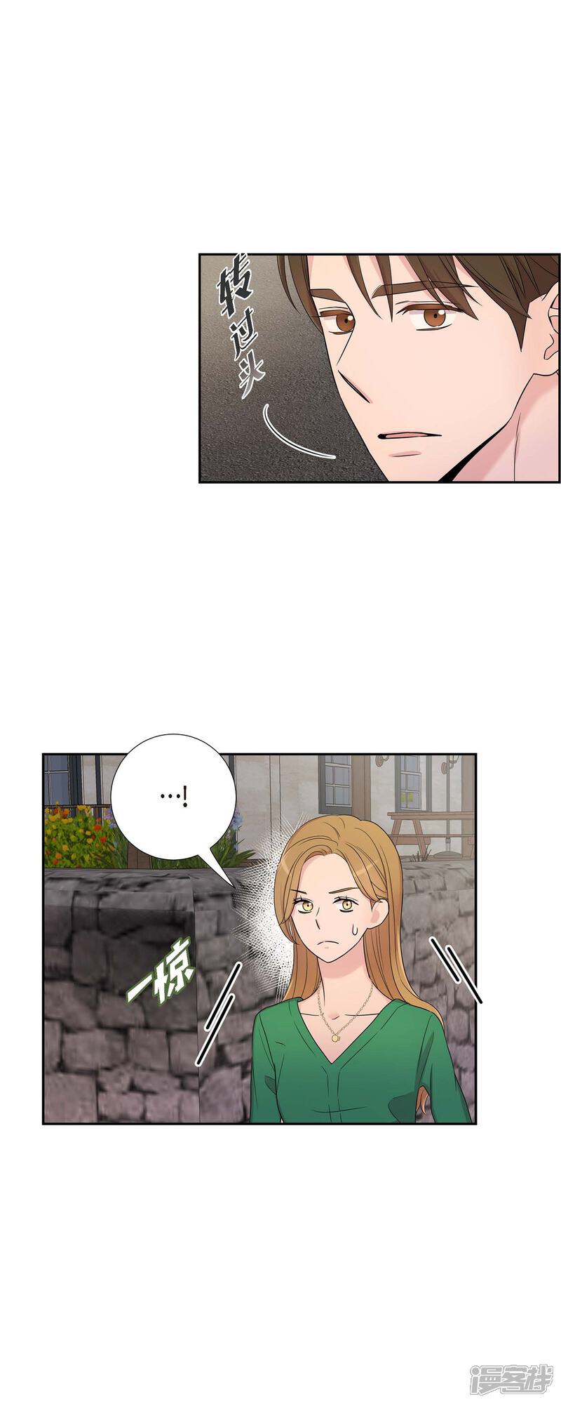 《可疑的文科长》第28话 吃醋 第8页
