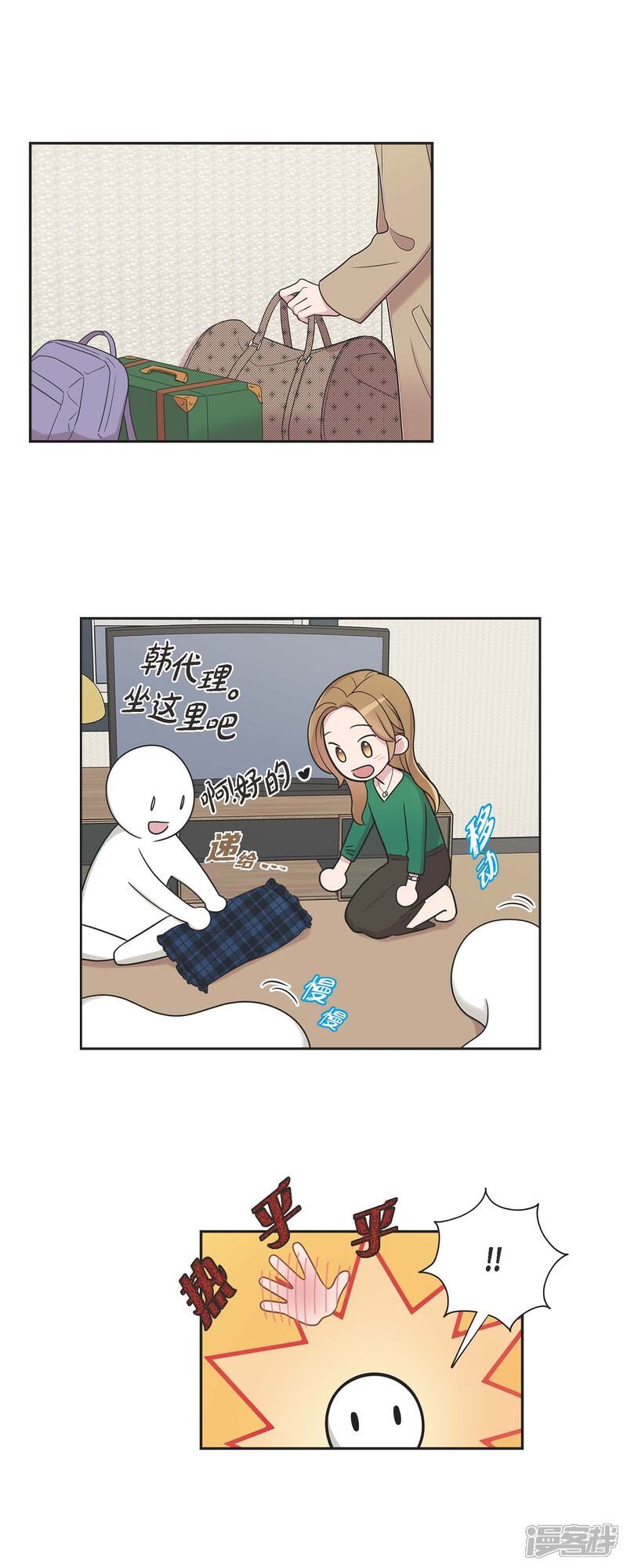 《可疑的文科长》第27话 魂不守舍 第23页