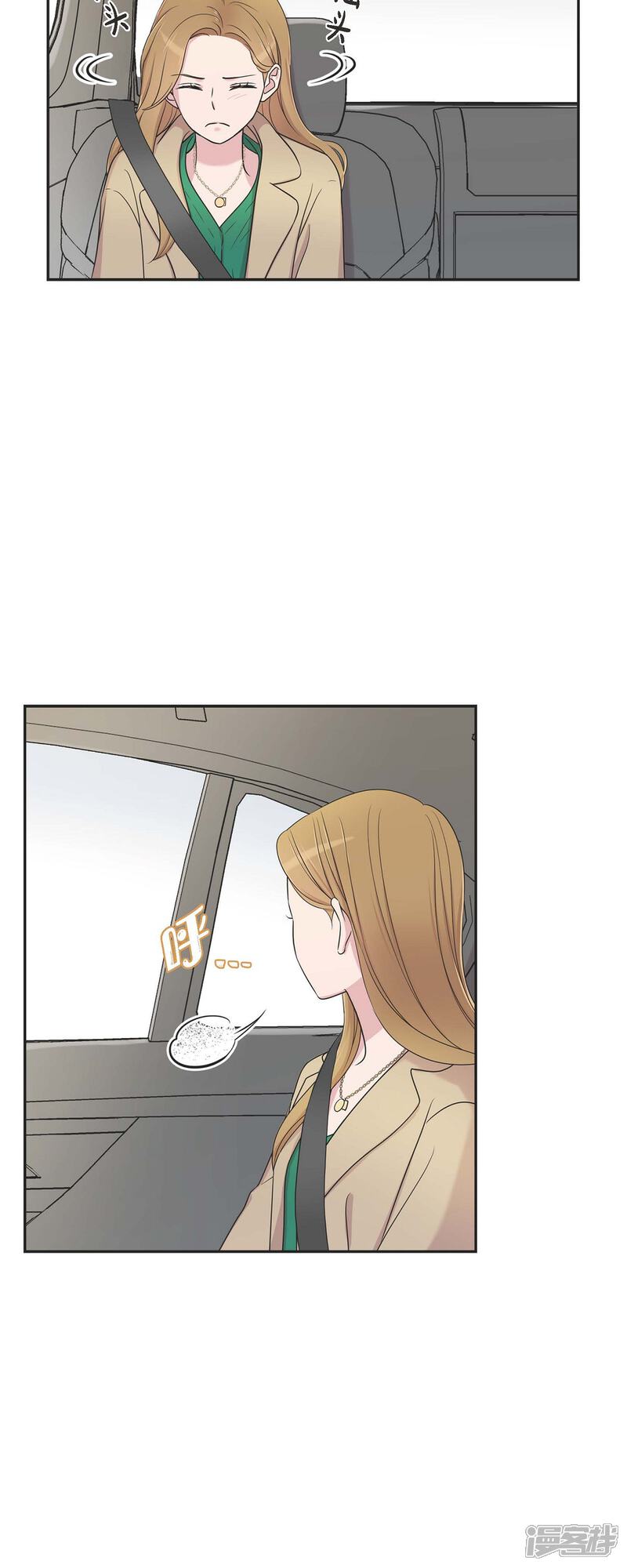 《可疑的文科长》第27话 魂不守舍 第2页