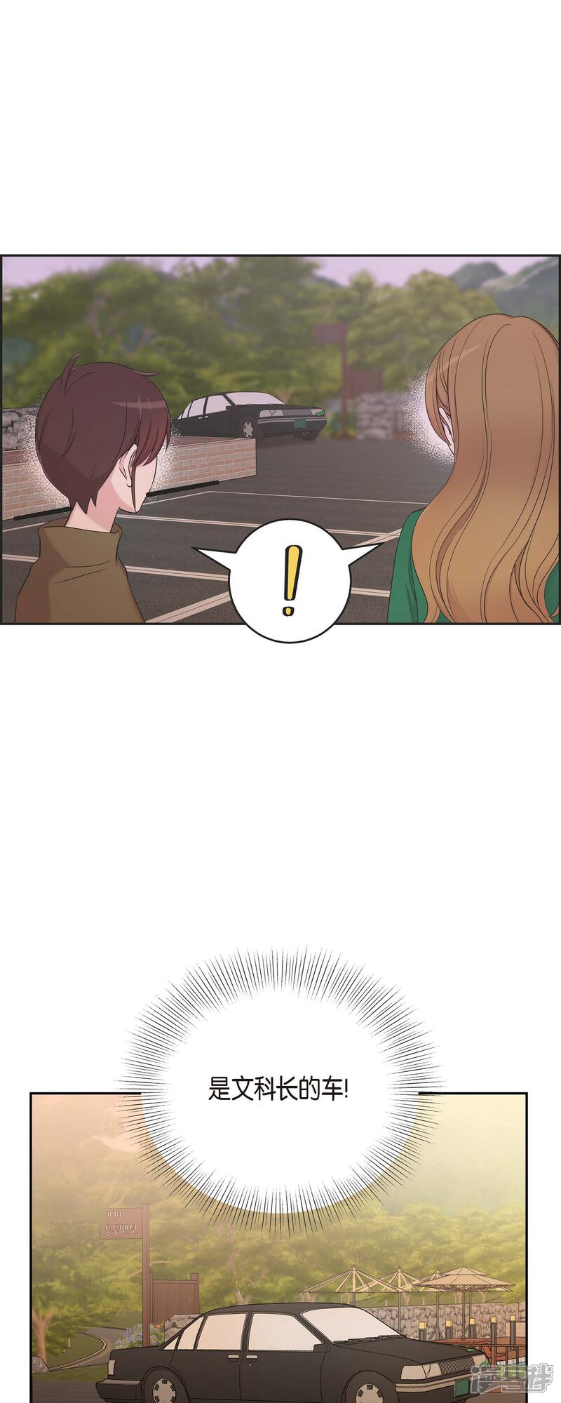 《可疑的文科长》第27话 魂不守舍 第30页