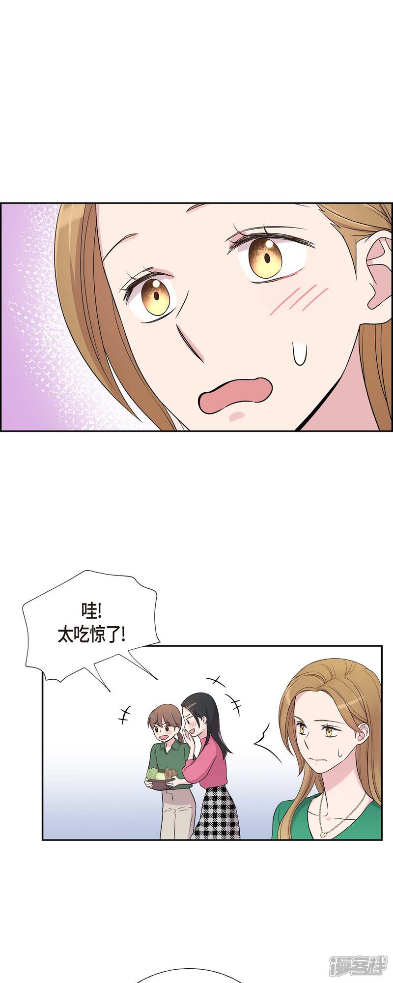 《可疑的文科长》第27话 魂不守舍 第34页