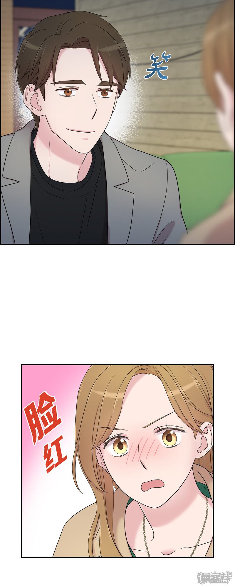 《可疑的文科长》第30话 和你在一起 第15页